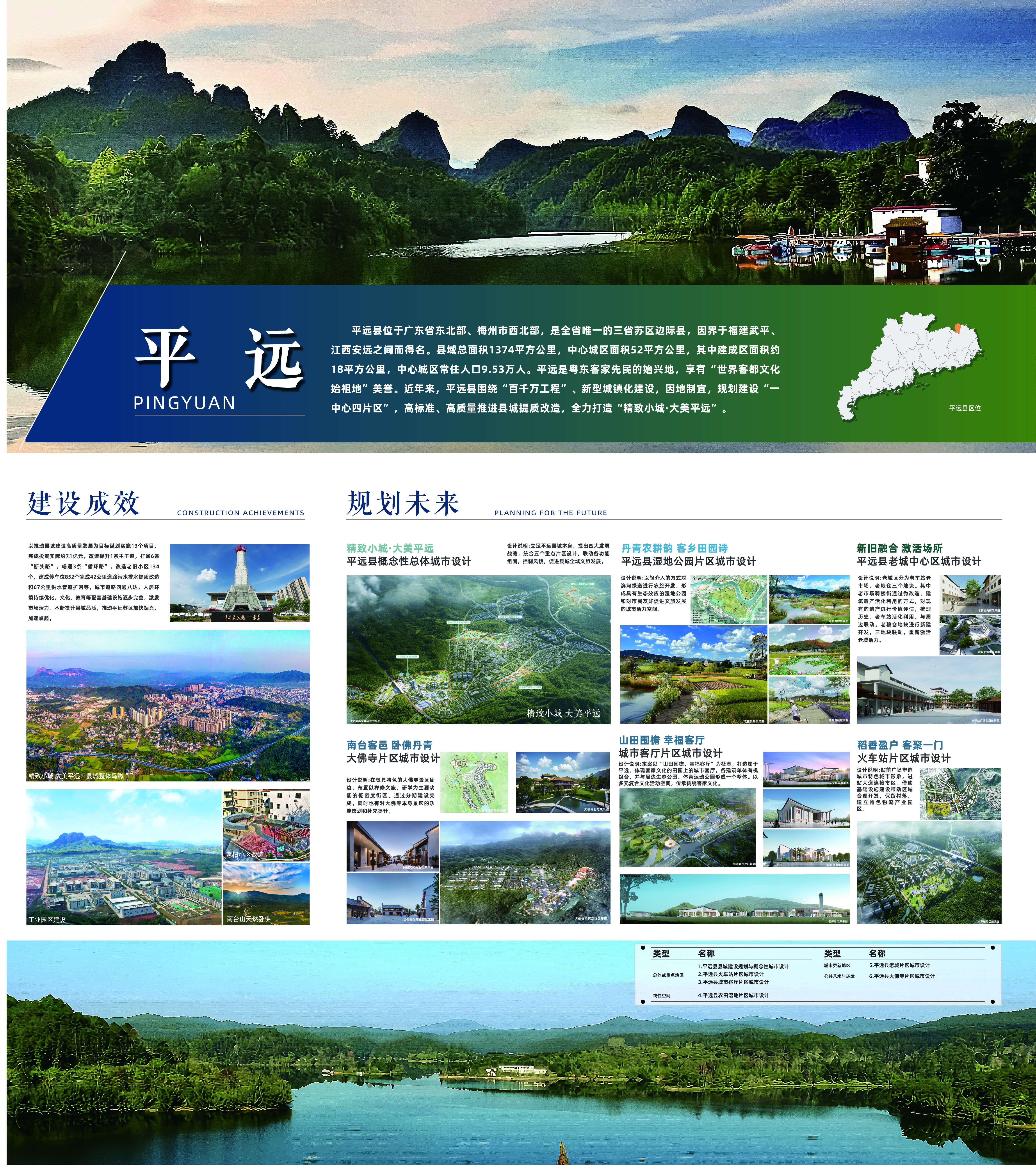 平远.jpg