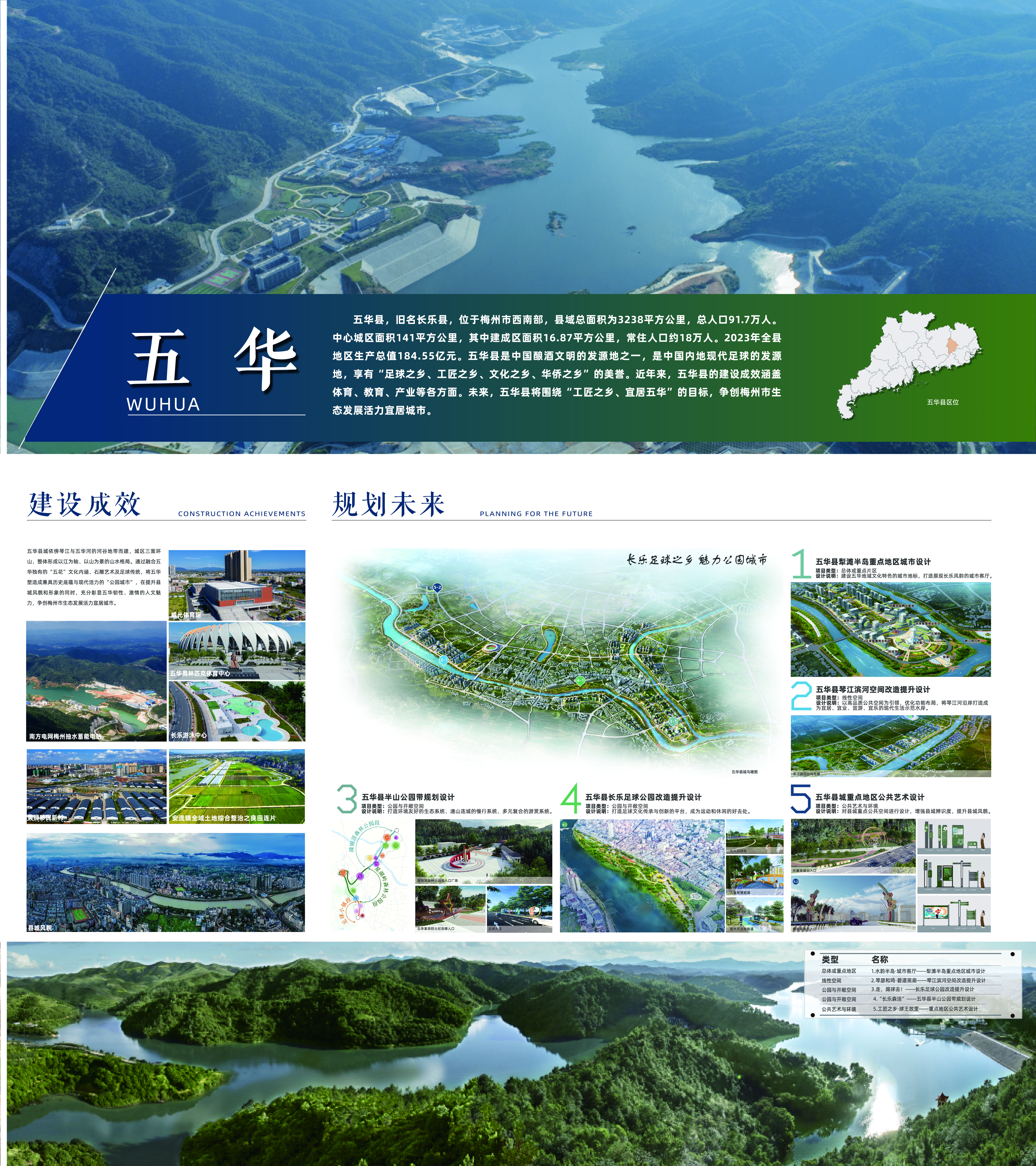 五华.jpg