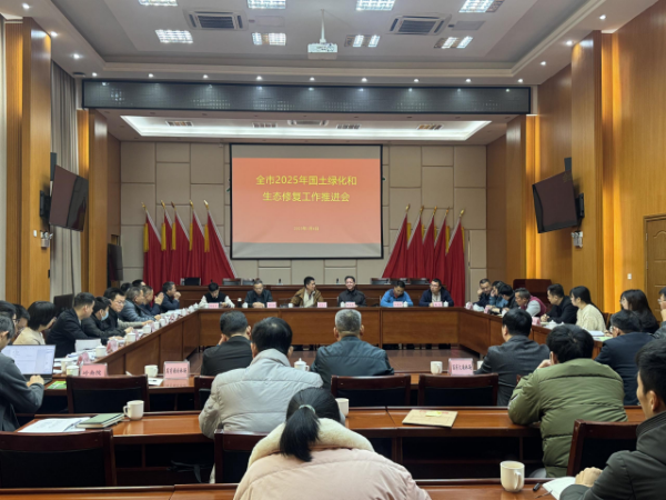 1.09国土绿化工作会议.jpg