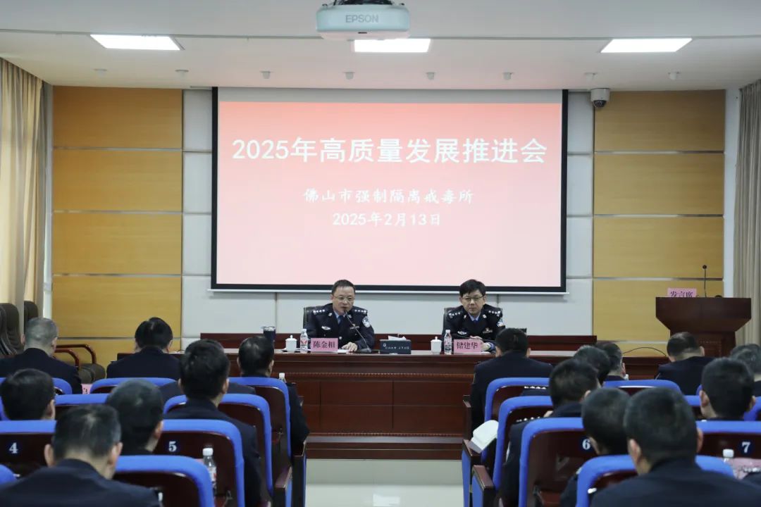 高质量发展推进会(1).jpg