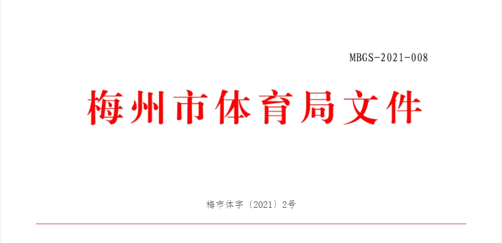2021通知.png