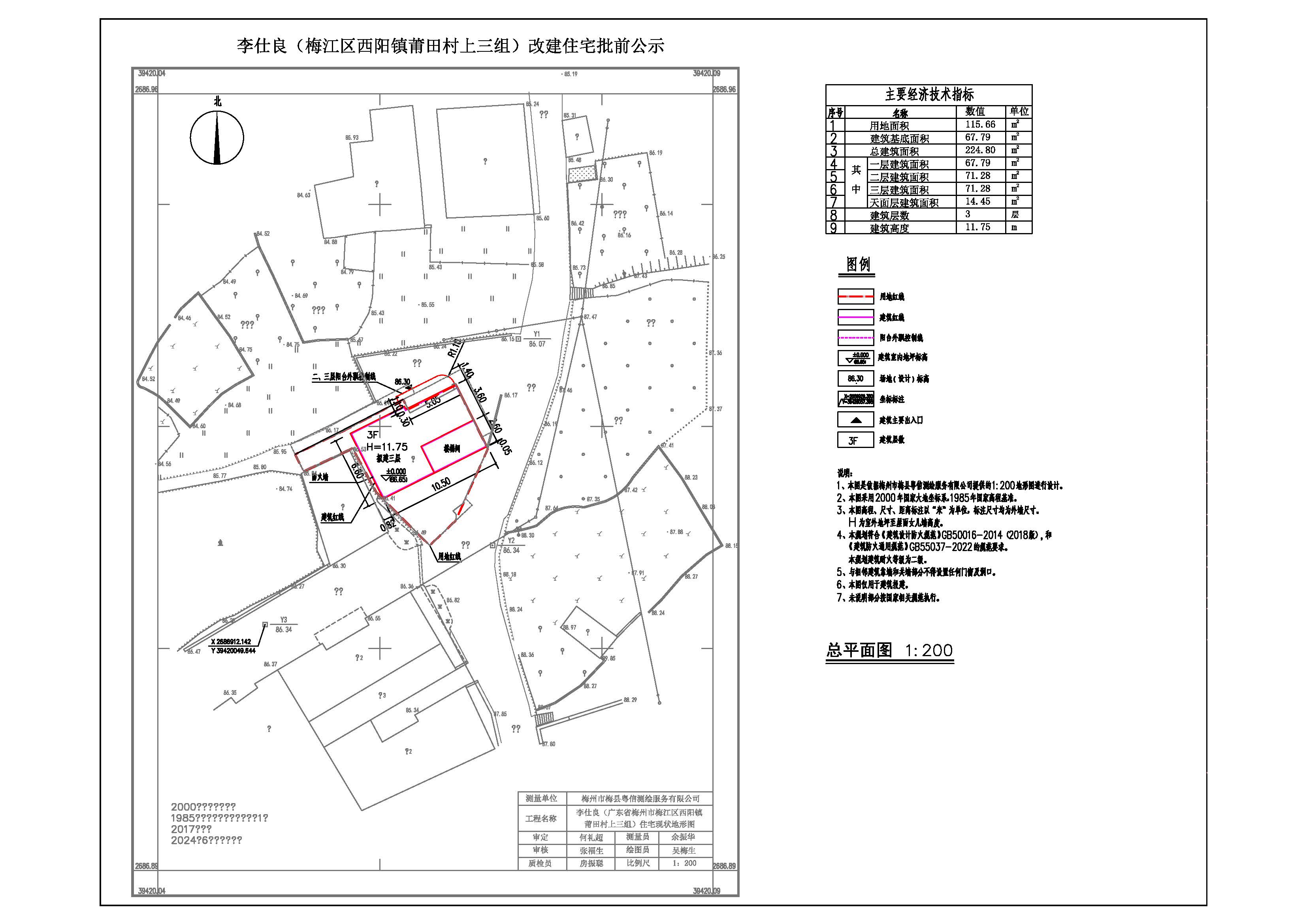李仕良.jpg