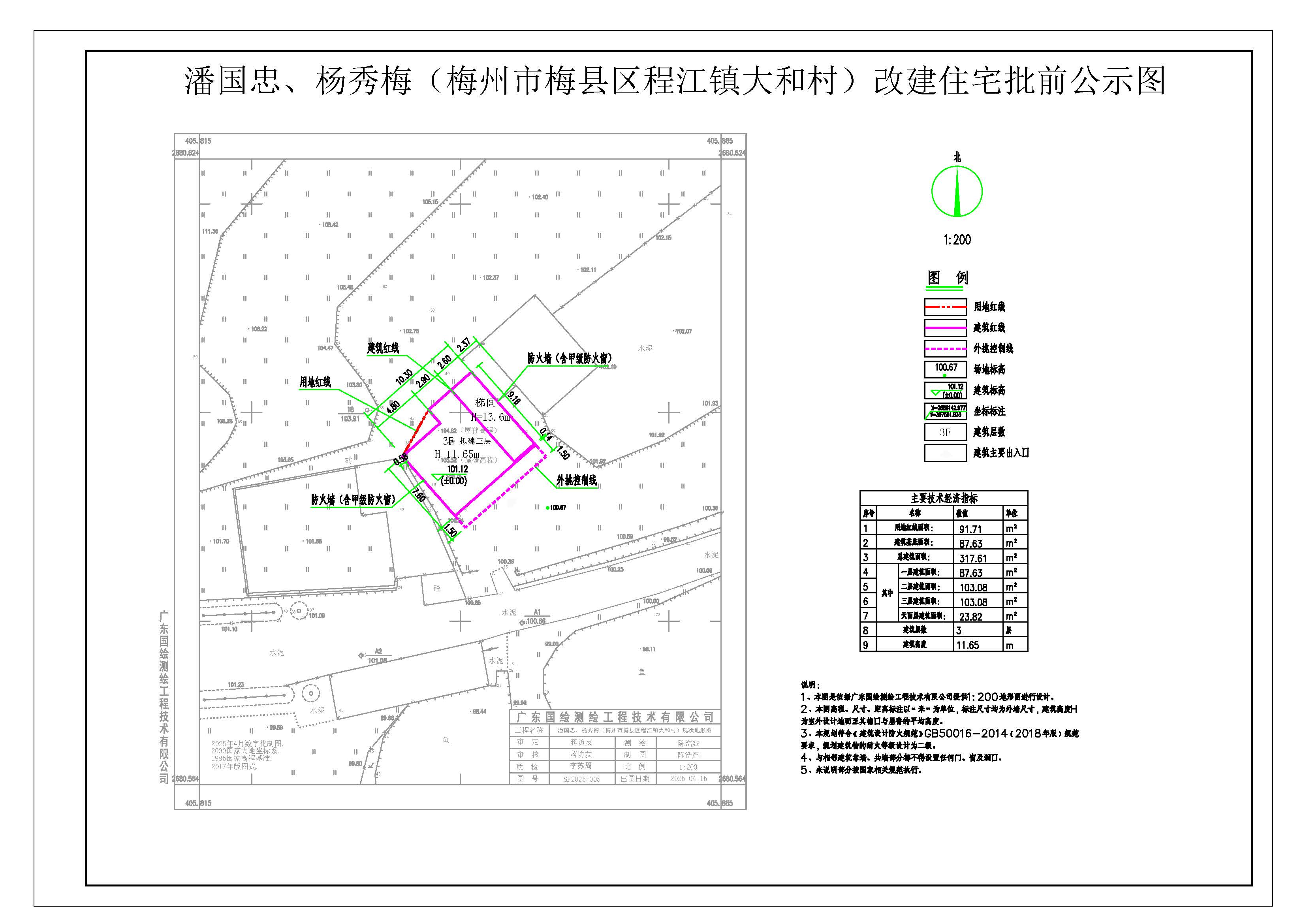 潘国忠、杨秀梅.jpg