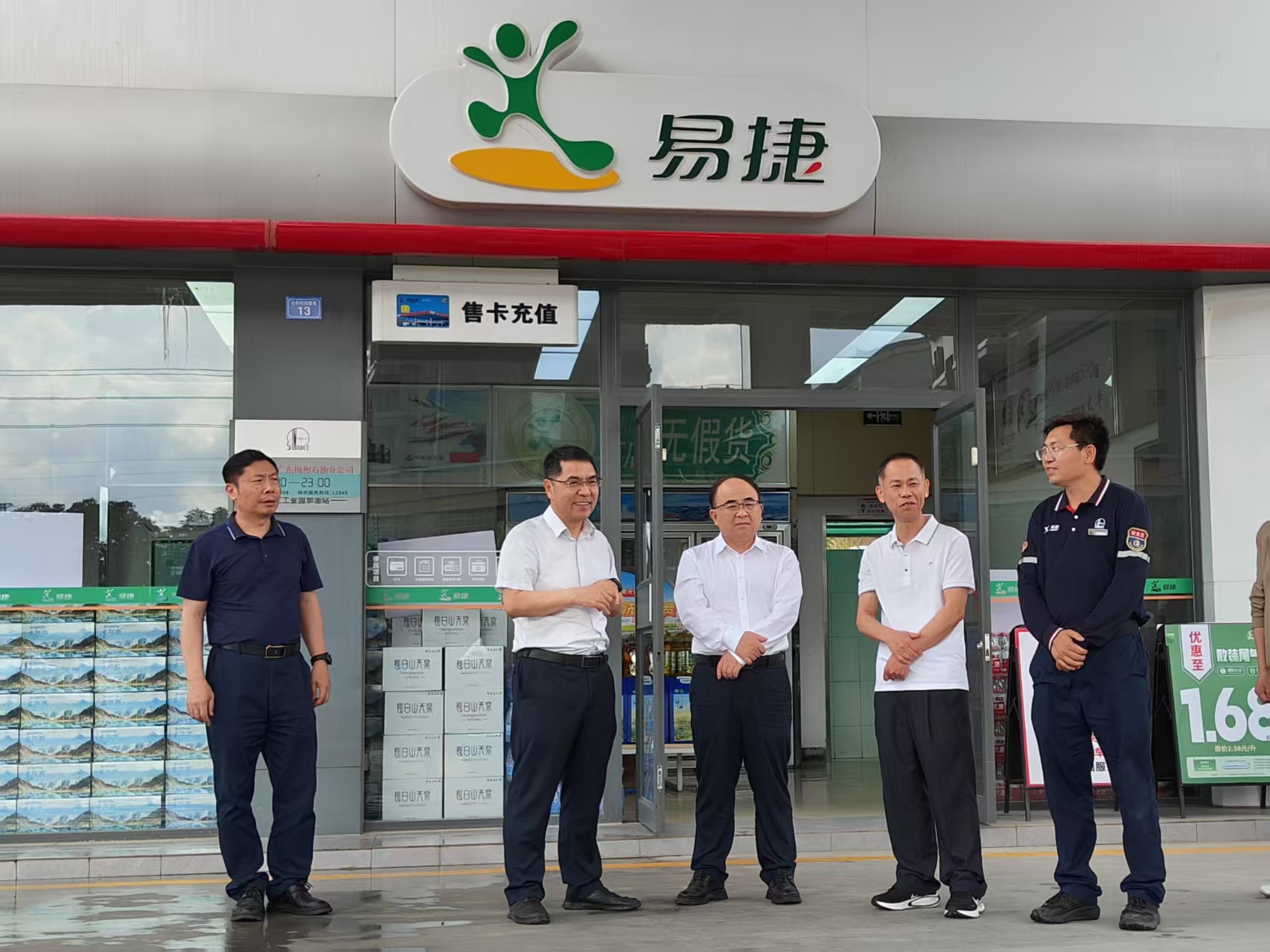 加油站.jpg
