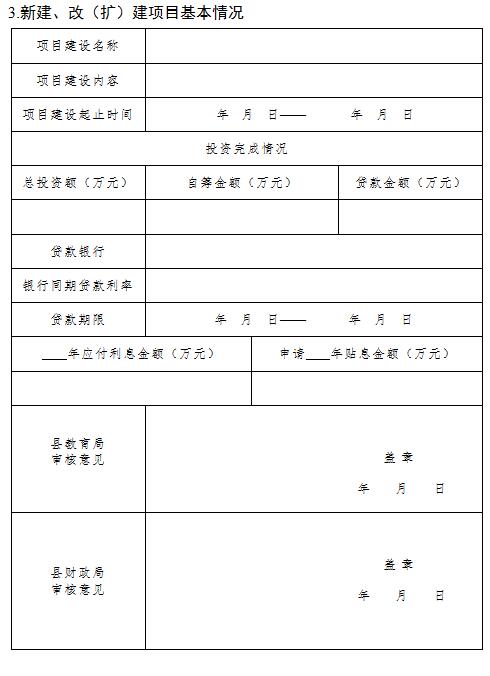 附件3.jpg