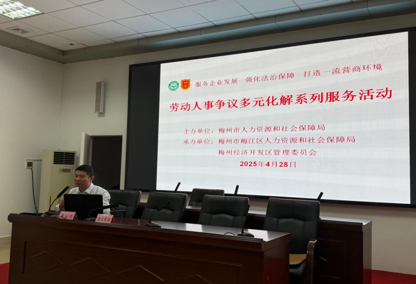 送法进园区 人社在行动.docx_1