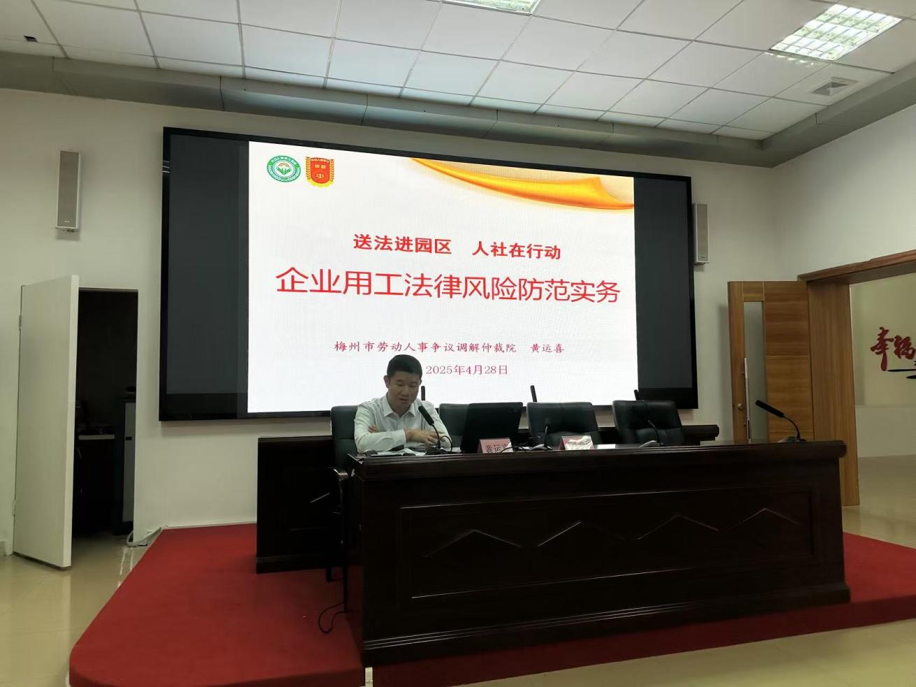 送法进园区 人社在行动.docx_2