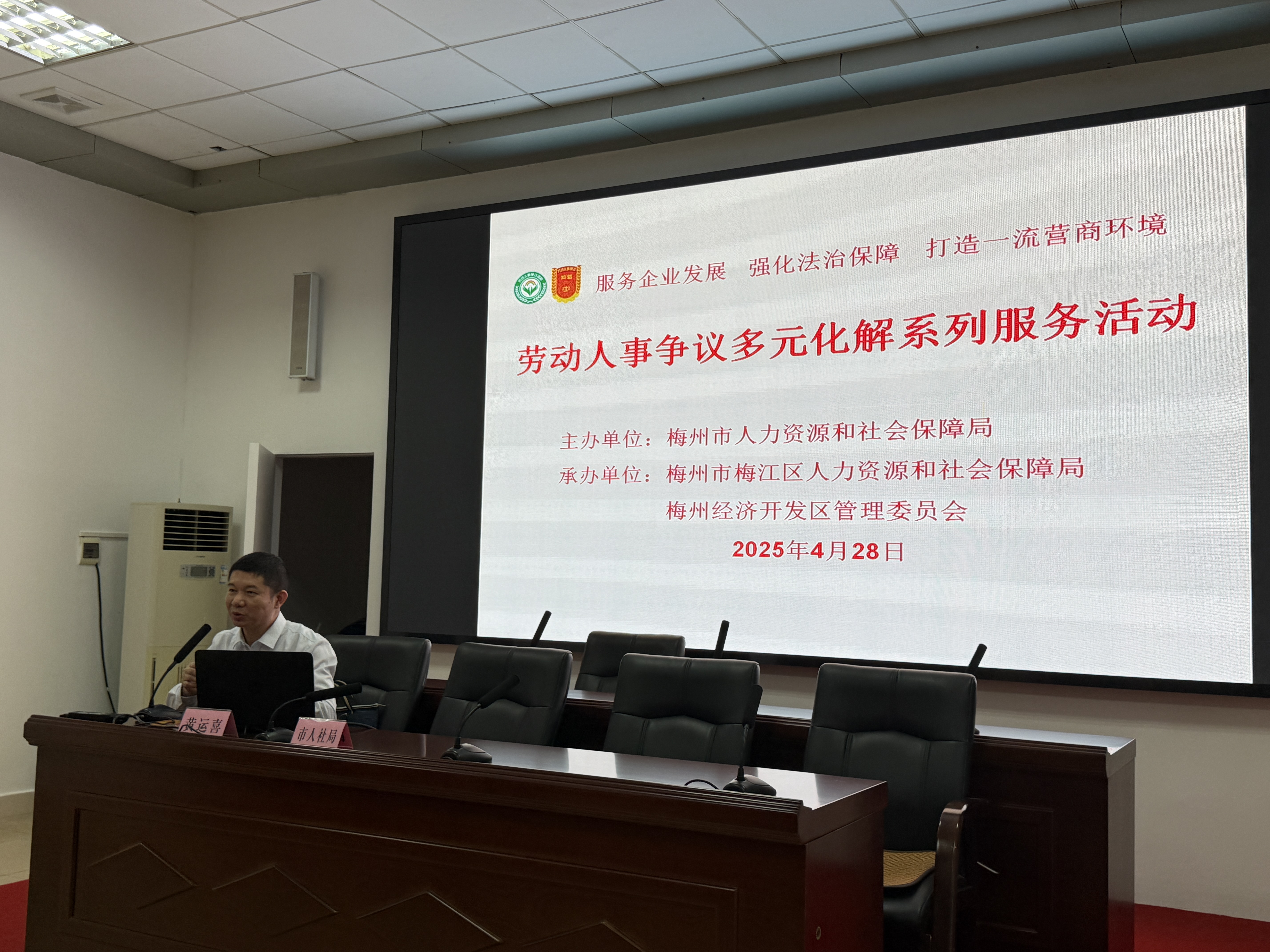 送法进园区 人社在行动
