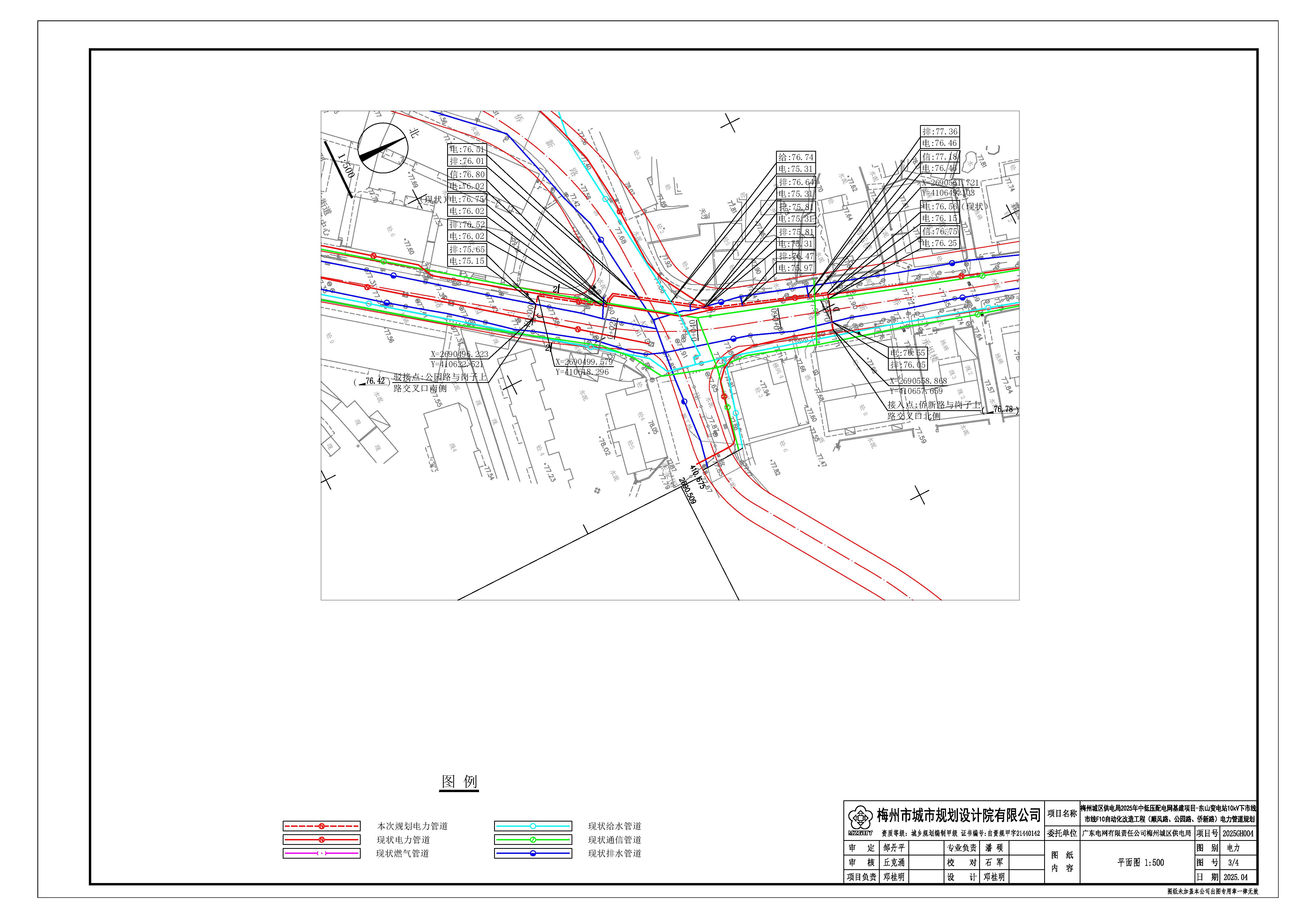 梅州城区供电局2025年中低压配电网基建项目—东山变电站10KV下市线F10自动化改造工程（顺风路、公园路、侨新路）电力管道_页面_3.jpg