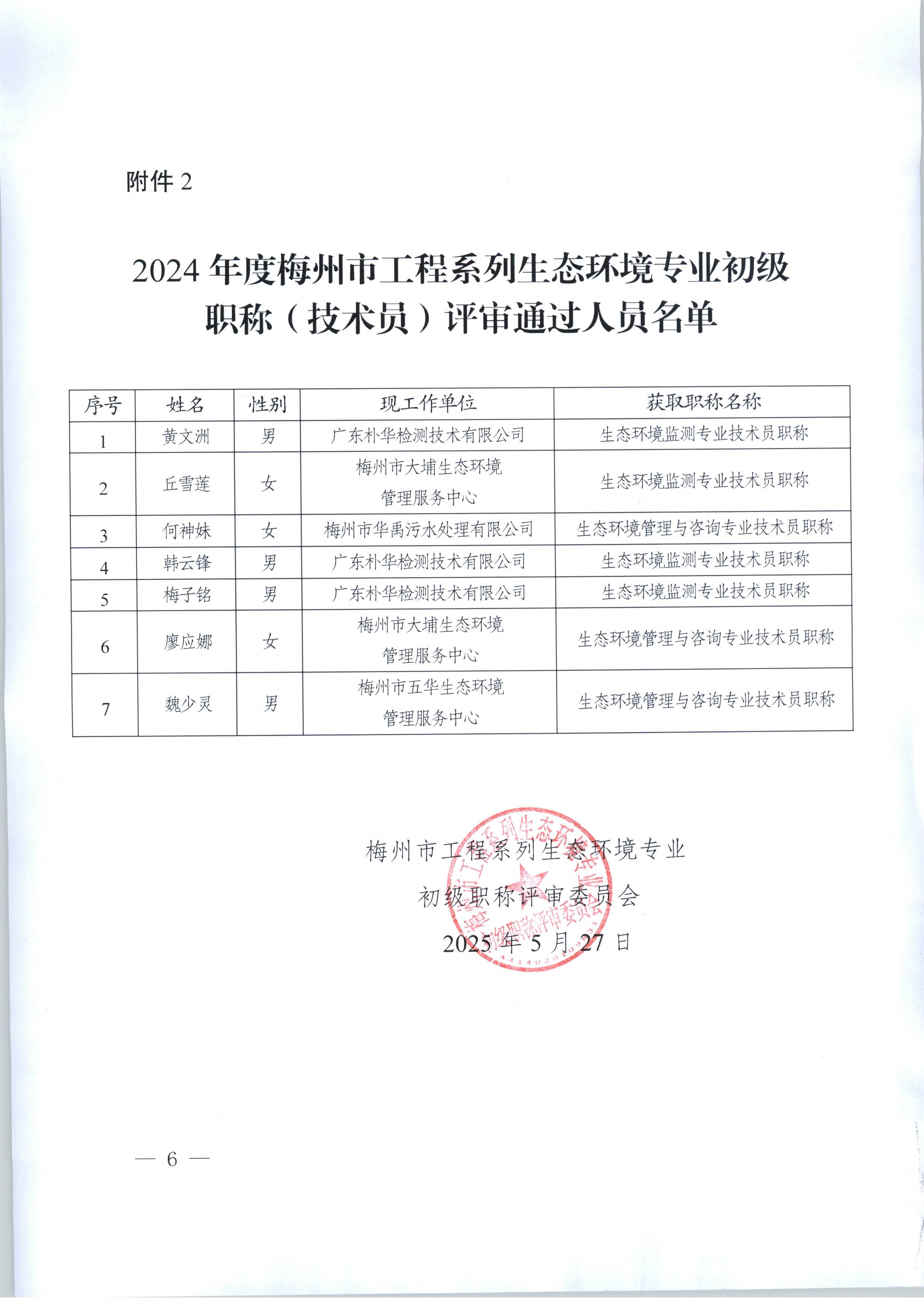 第六页_image1_out.jpg