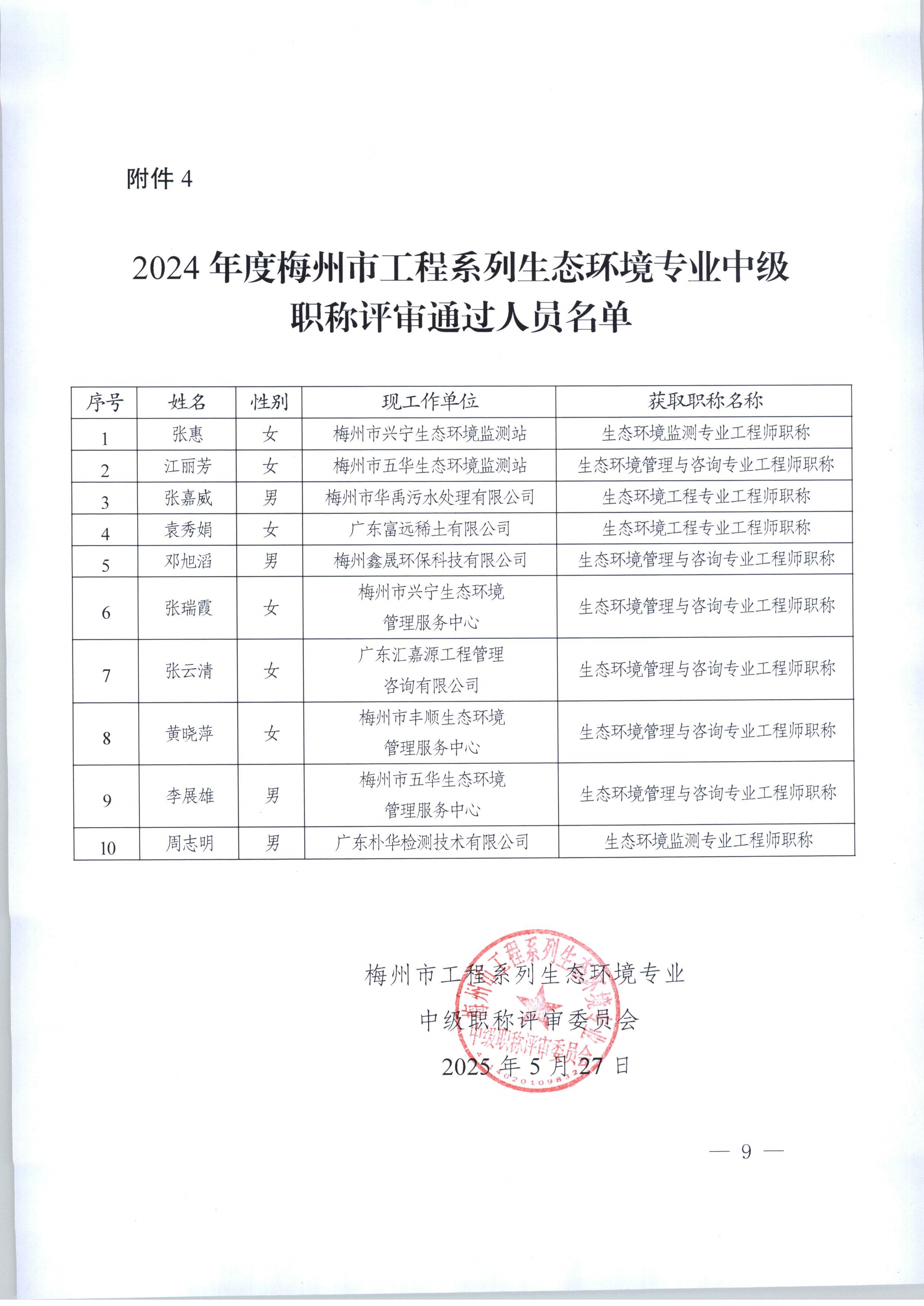 第九页_image1_out.jpg