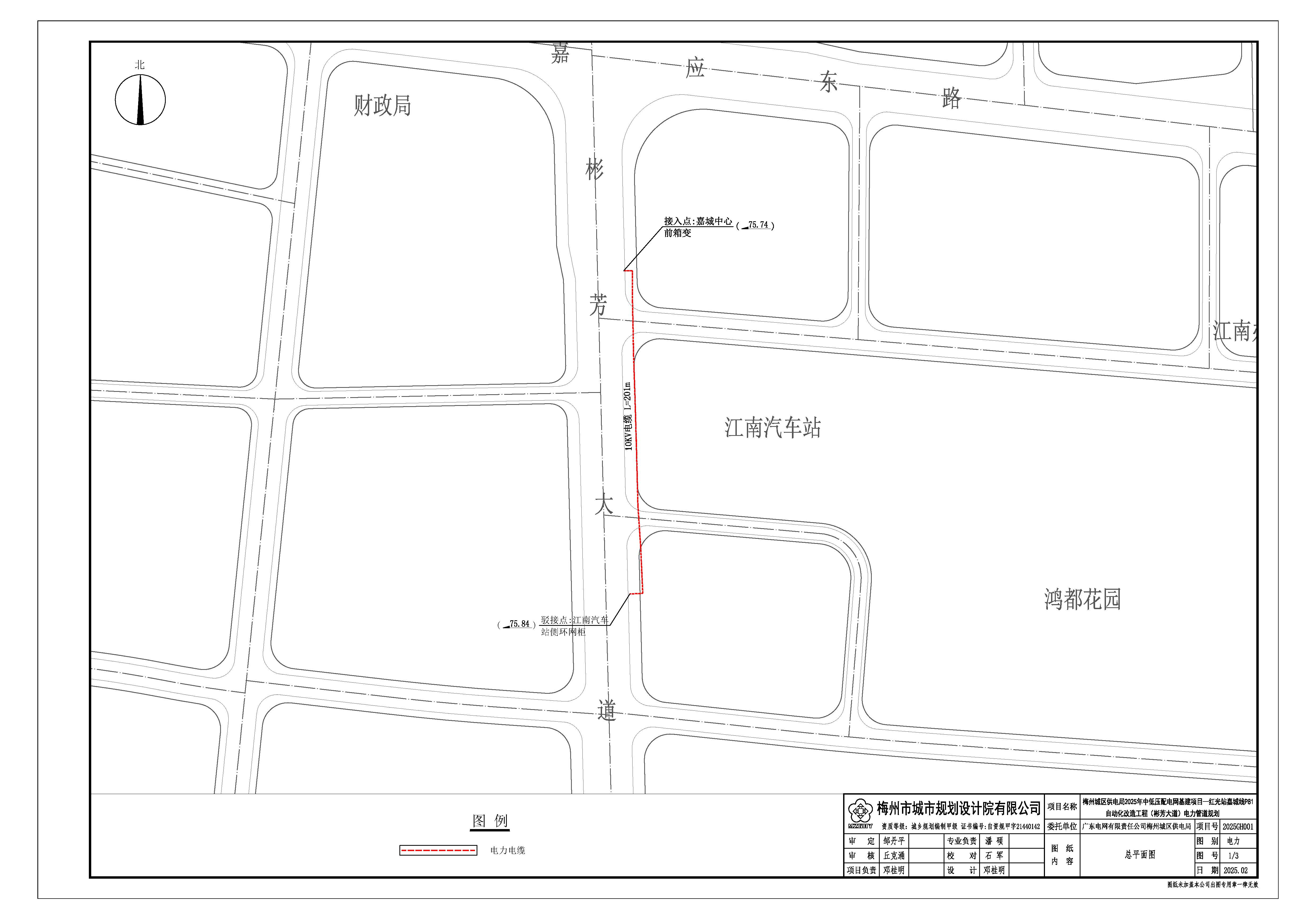 梅州城区供电局2025年中低压配电网基建项目—红光站嘉城线P81自动化改造工程（彬芳大道）电力管道_页面_1.jpg