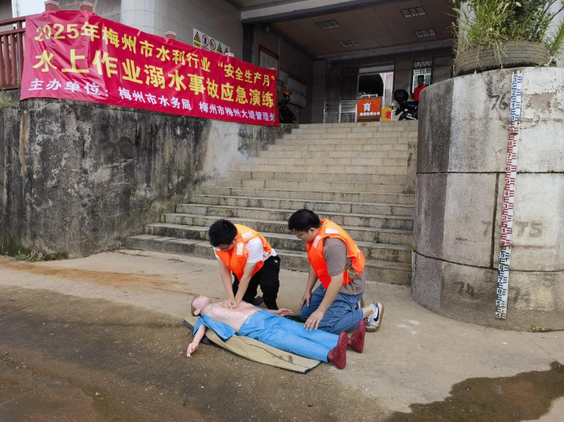 梅州市水务局联合梅州大堤管理处开展2025年梅州市水利行业“安全生产月”水上作业溺水事故应急演练2.png
