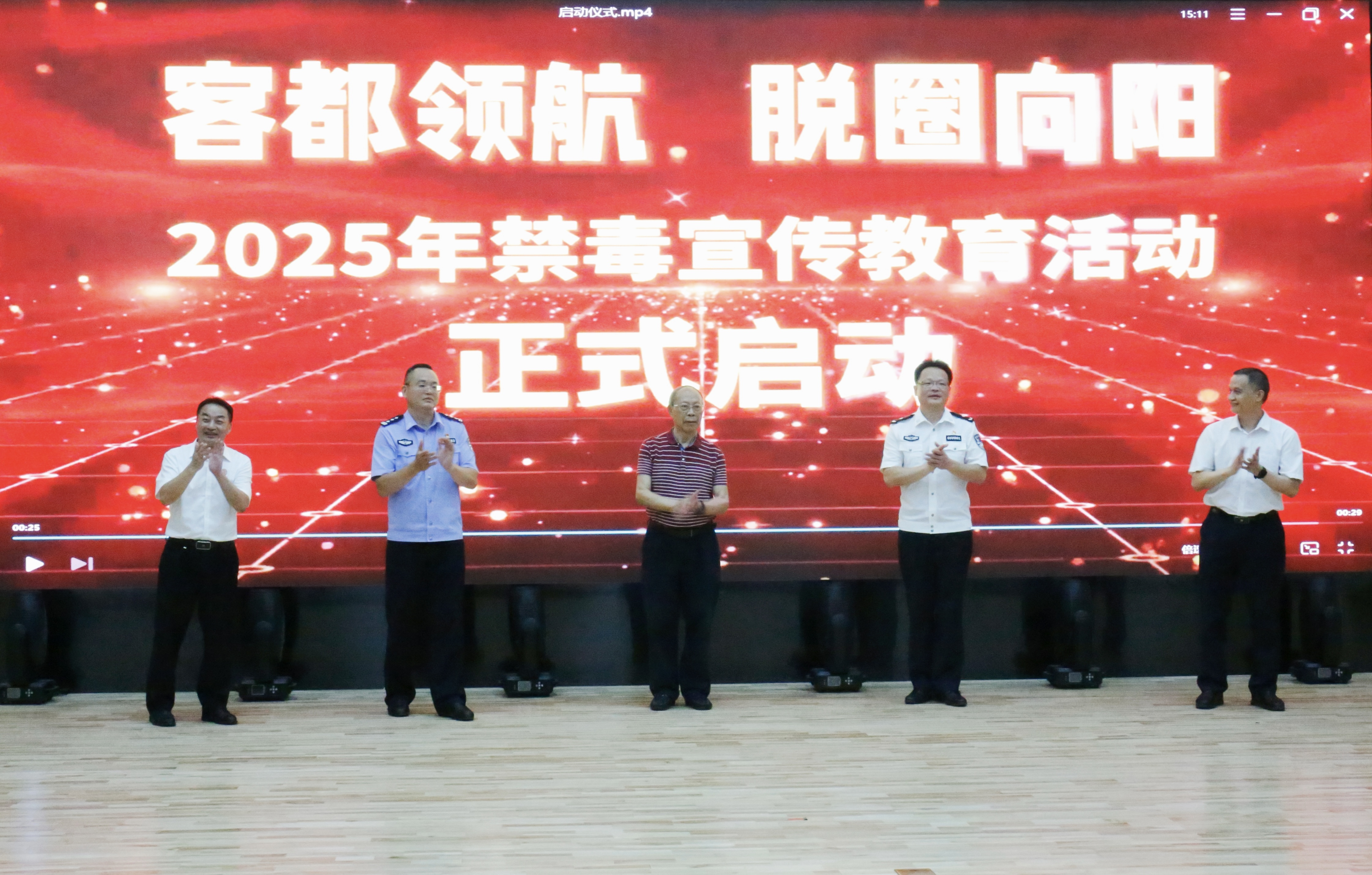 市戒毒所联合多部门开展“6.26”国际禁毒日宣传教育活动