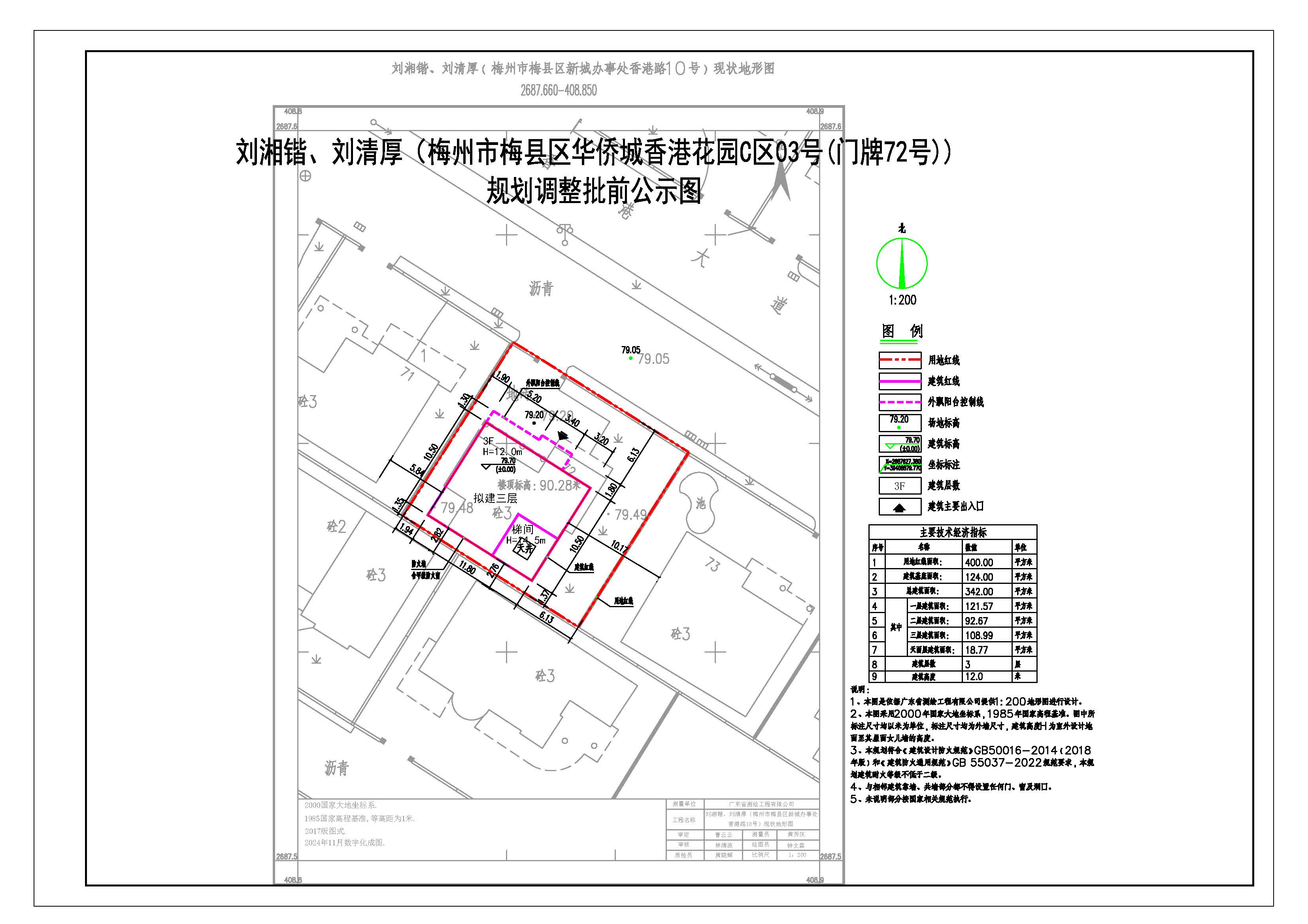 刘湘锴、刘清厚.jpg