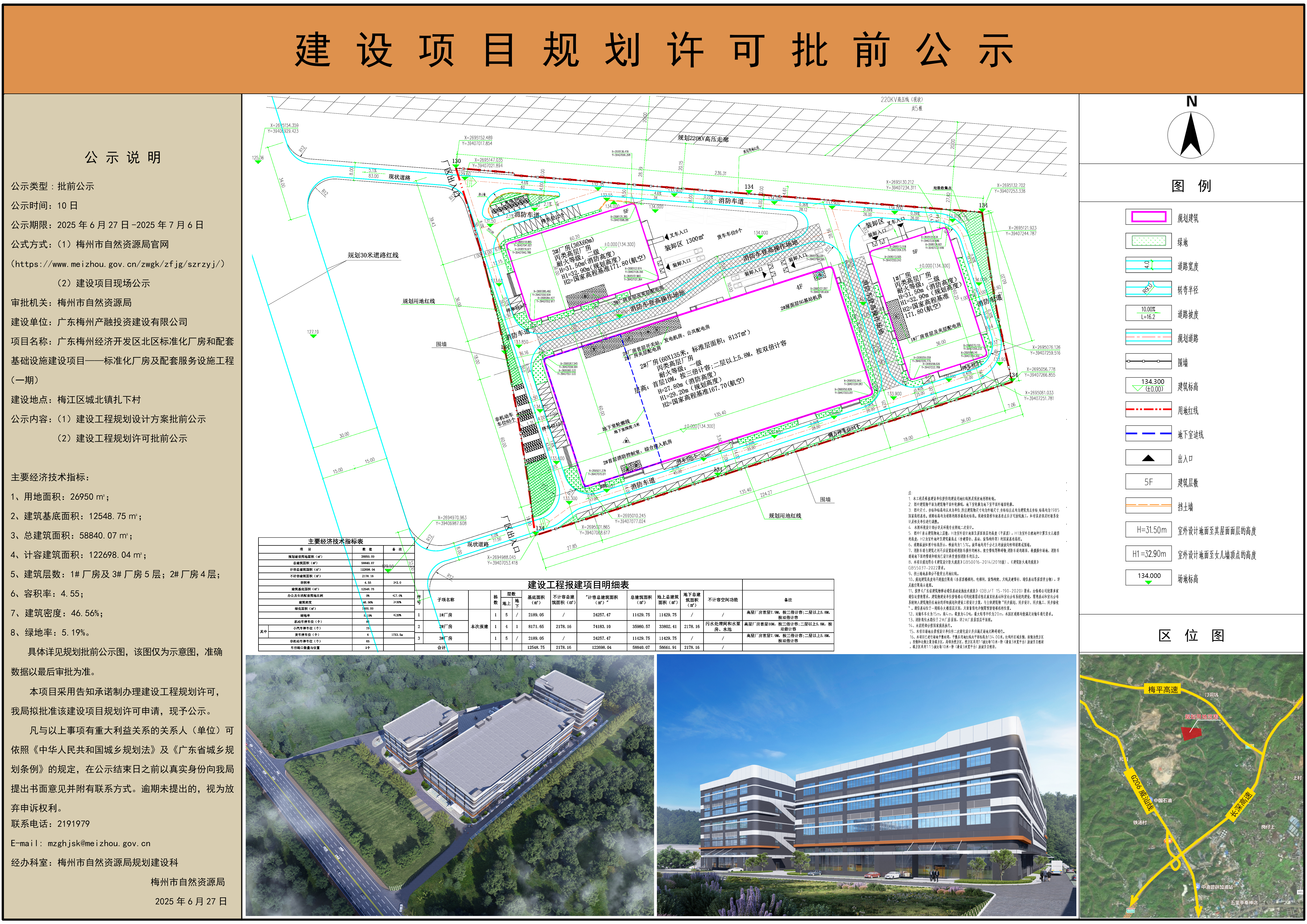 公示图.jpg