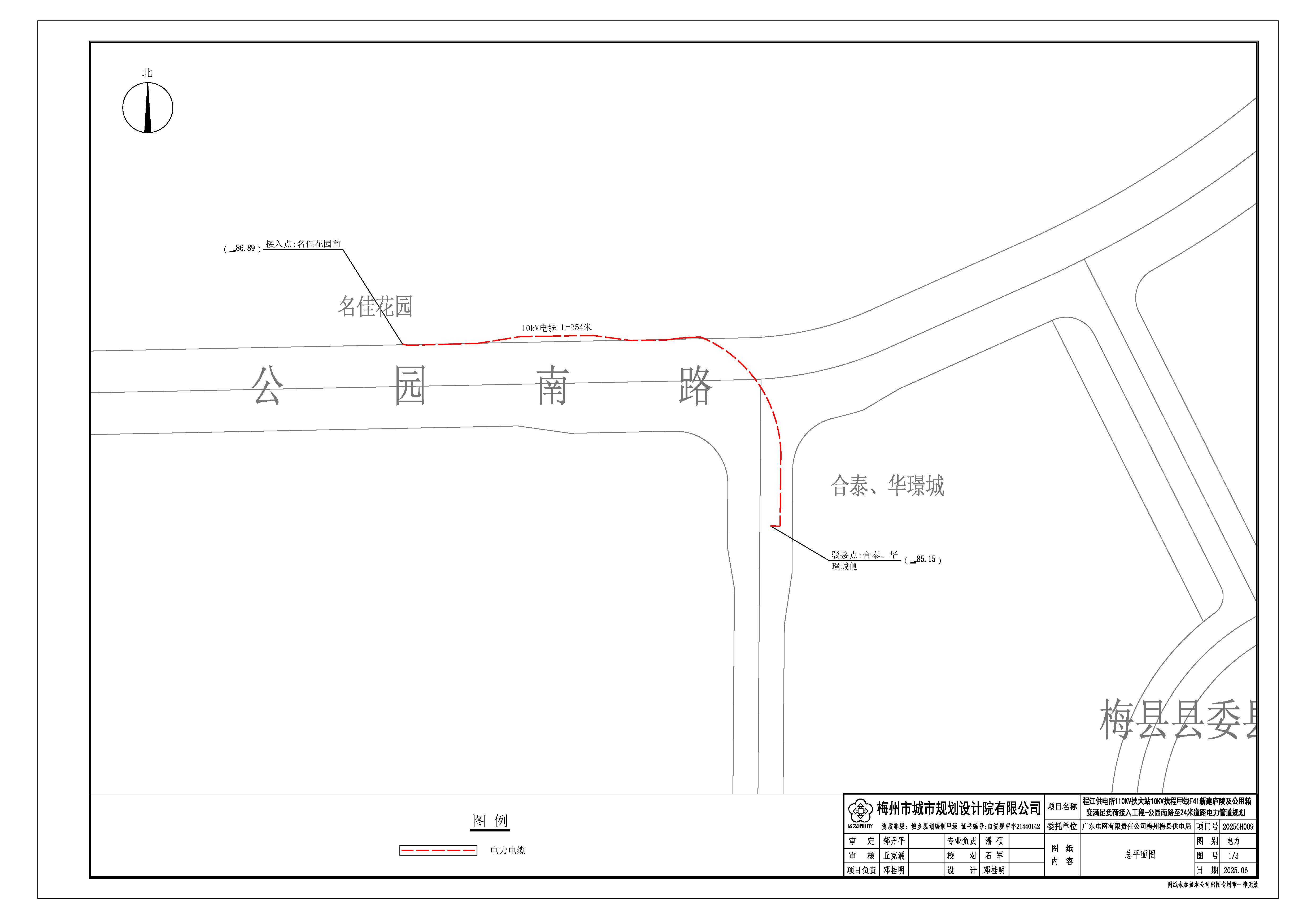 程江供电所110KV扶大站10KV扶程甲线F41新建庐陵及公用箱变满足负荷接入工程电力管道规划.jpg