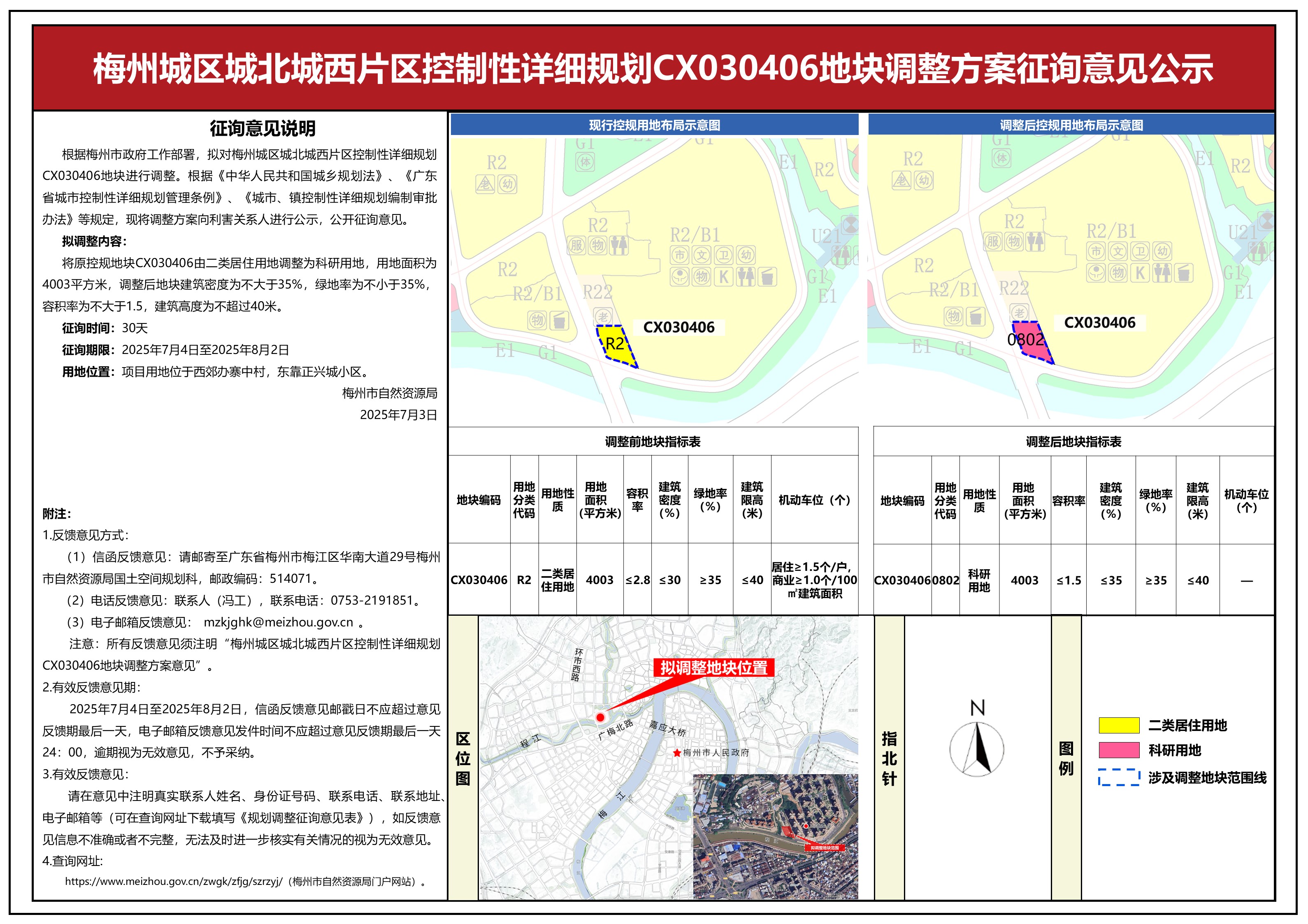 公示图.jpg