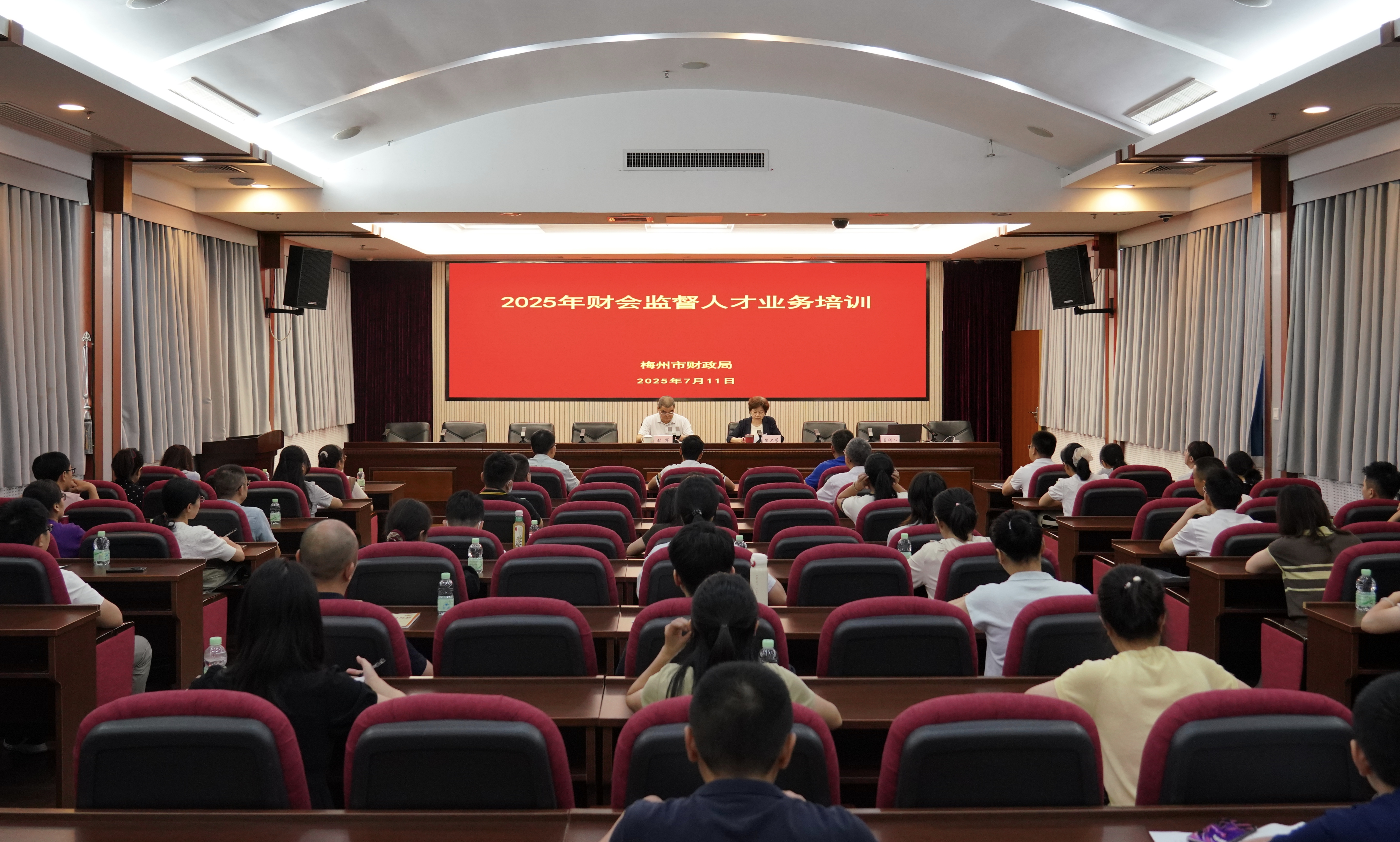 梅州市财政局开展2025年全市财会监督人才业务培训