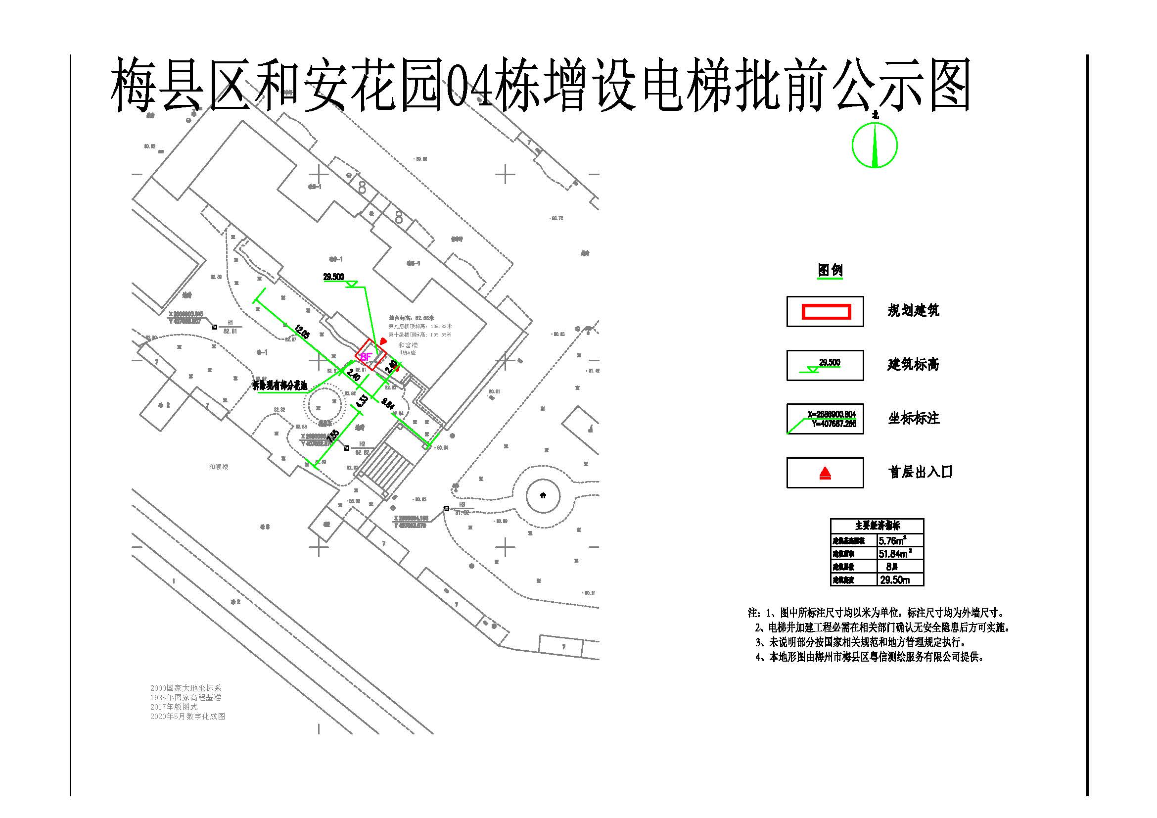 电梯批前公示图.jpg