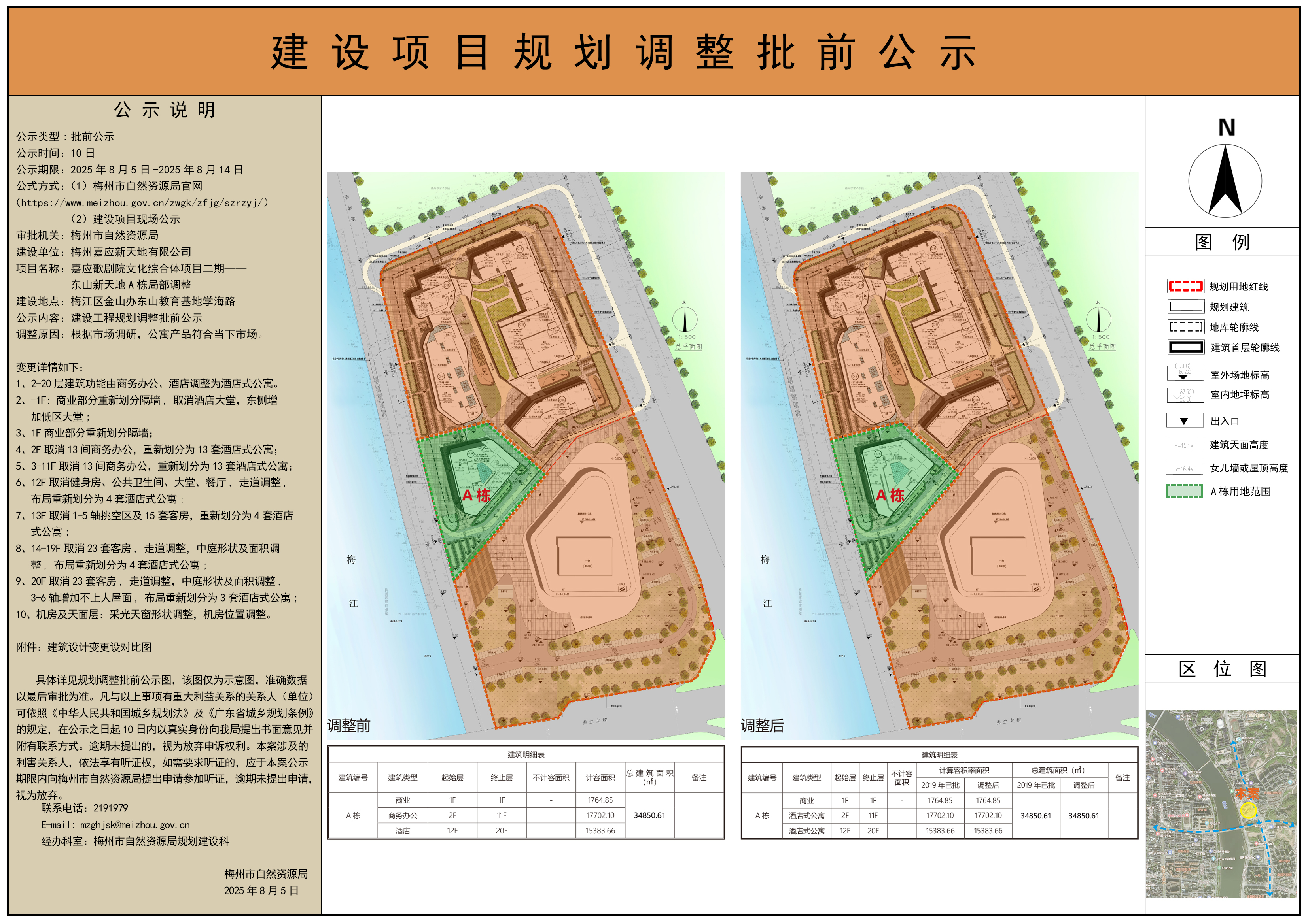 公示图(1).jpg