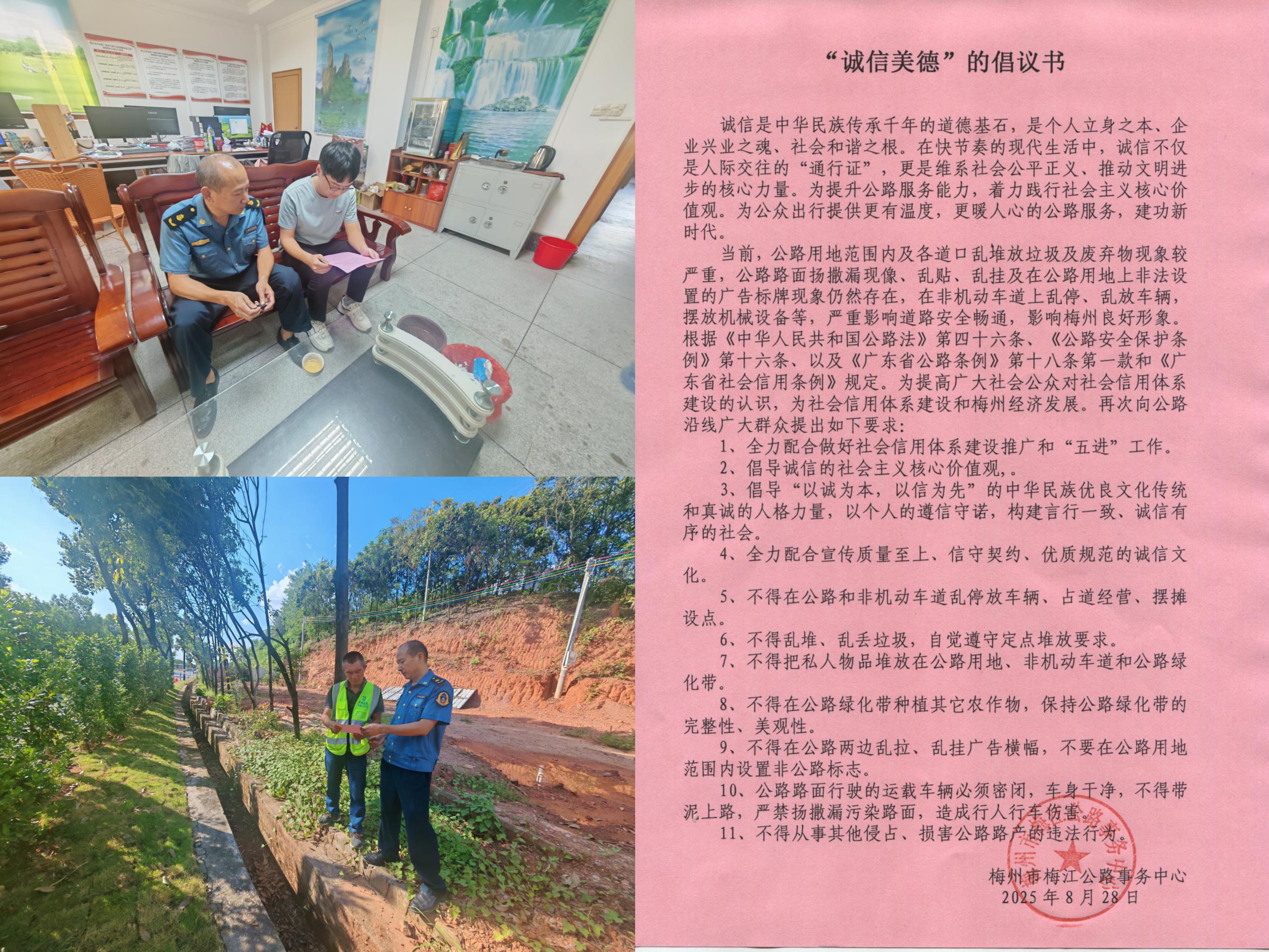 2025第三季度诚信宣传.jpg
