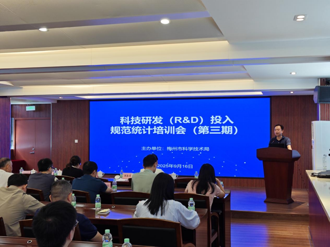 我市举办三期科技研发（R&D）投入规范统计培训会赋能64家重点企业提升统计水平