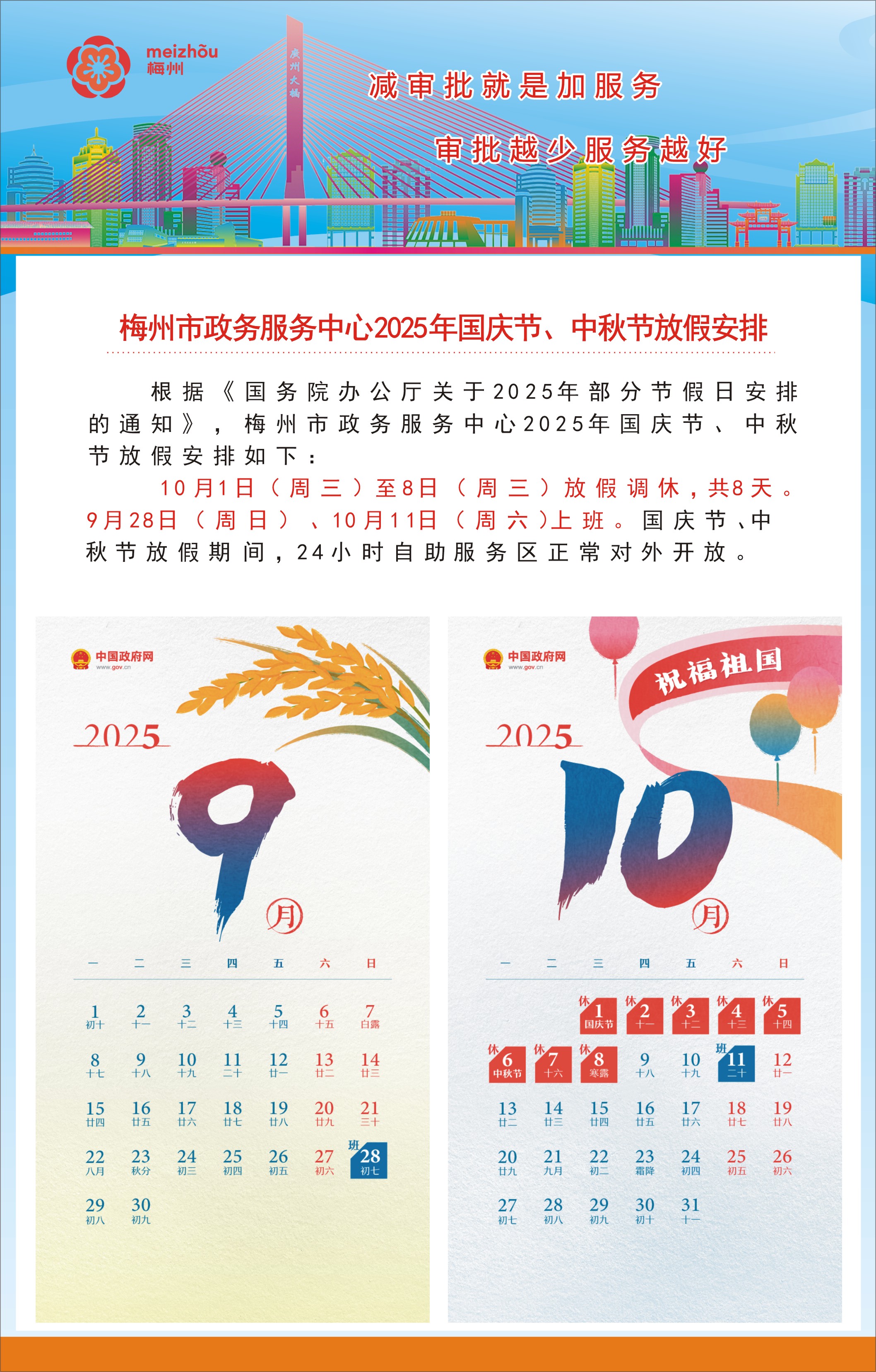 放假安排.jpg