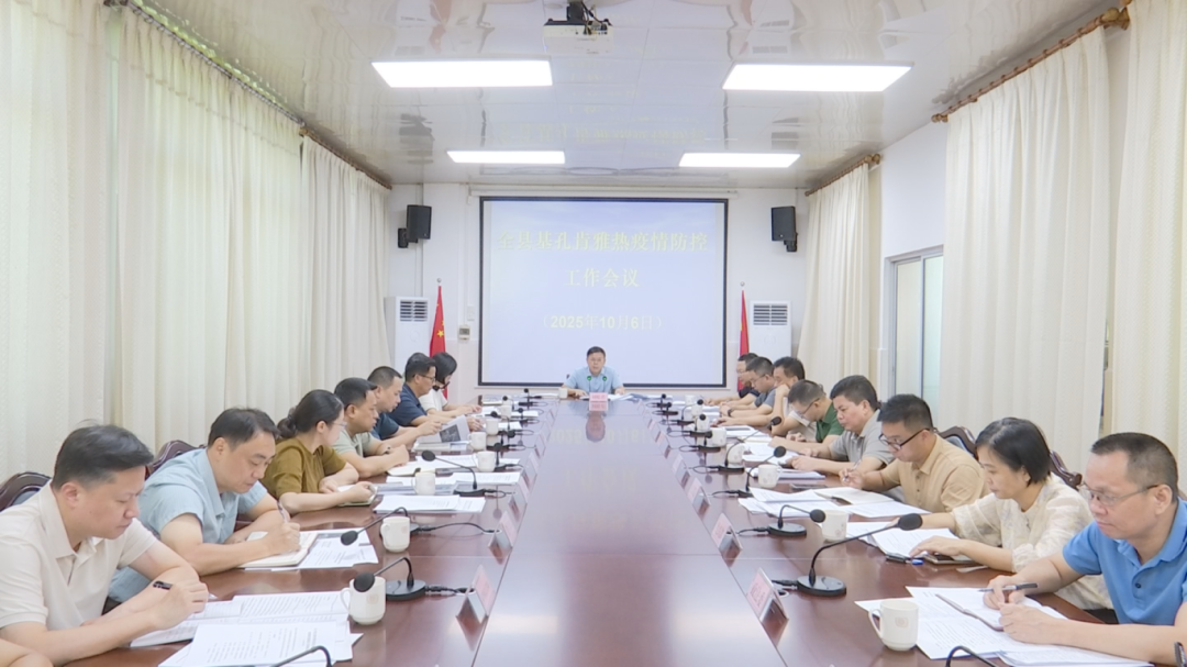 防控会议 (3).png
