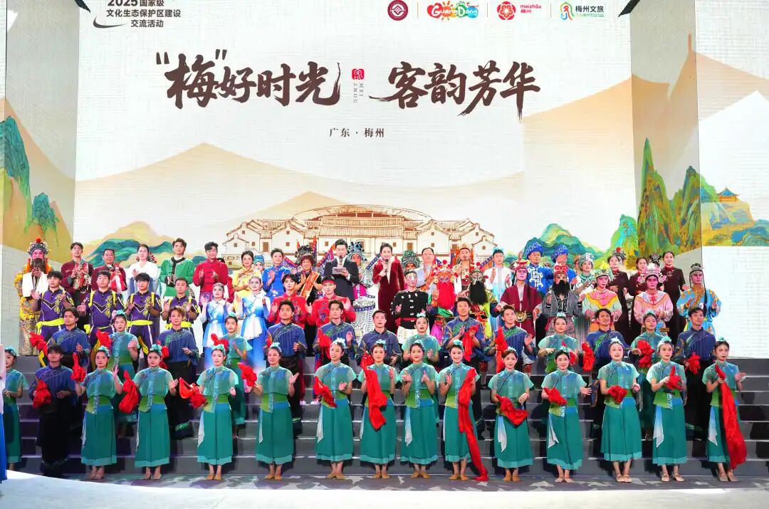 客韵满梅州，芳华耀中华！2025国家级文化生态保护区建设交流活动在梅州成功举办