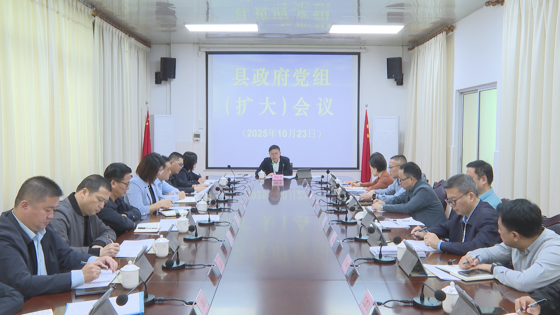 刘裕君主持召开县政府党组（扩大）会议和县政府常务会议 立足县情 敢想敢谋 高质量做好“十五五”规划编制工作