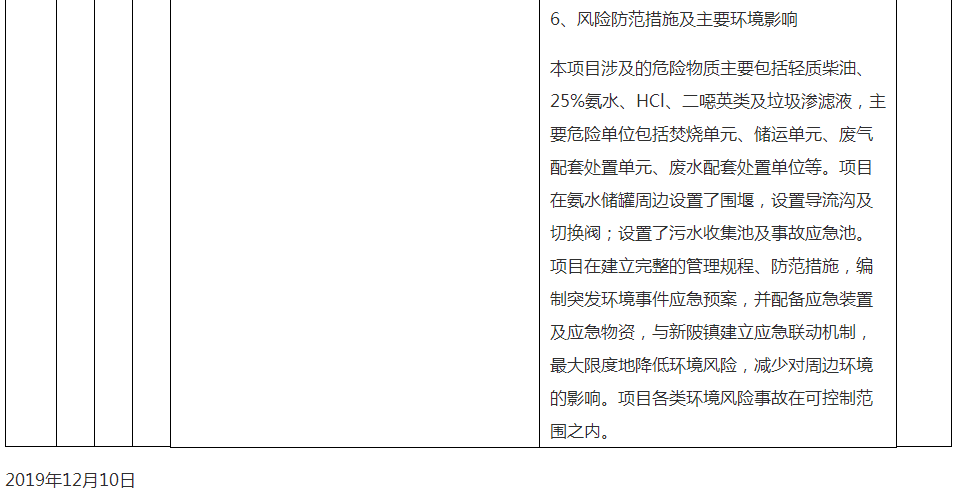 QQ截图20200102162708.png