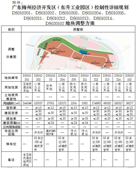 附件1.jpg