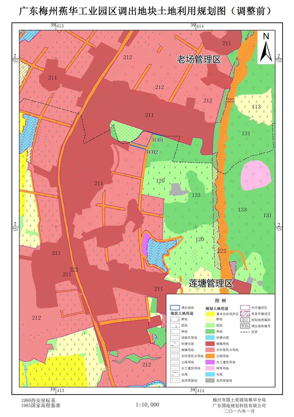 3.广东梅州蕉华工业园区调出地块土地利用规划图(调整前).jpg