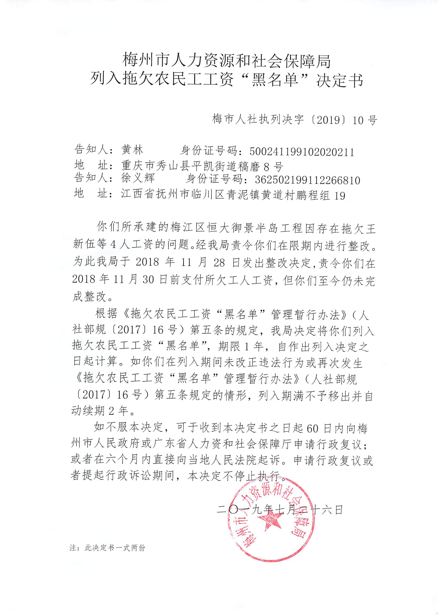 微信图片_20190801090606.png