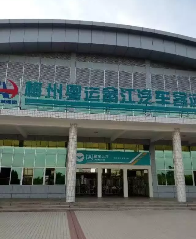 梅州市人民政府网-畲江新客运站7月1日正式启