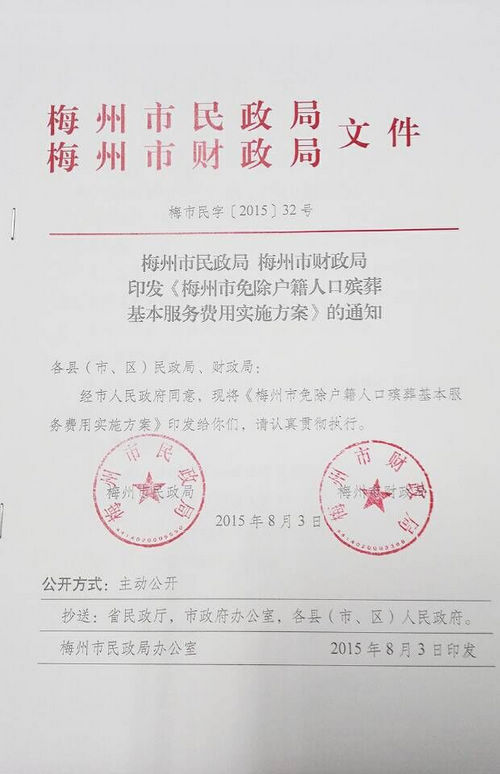 梅州市常住户籍人口_梅州市地图