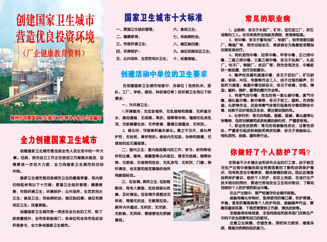 替换文字