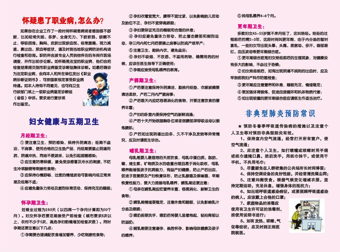 替换文字
