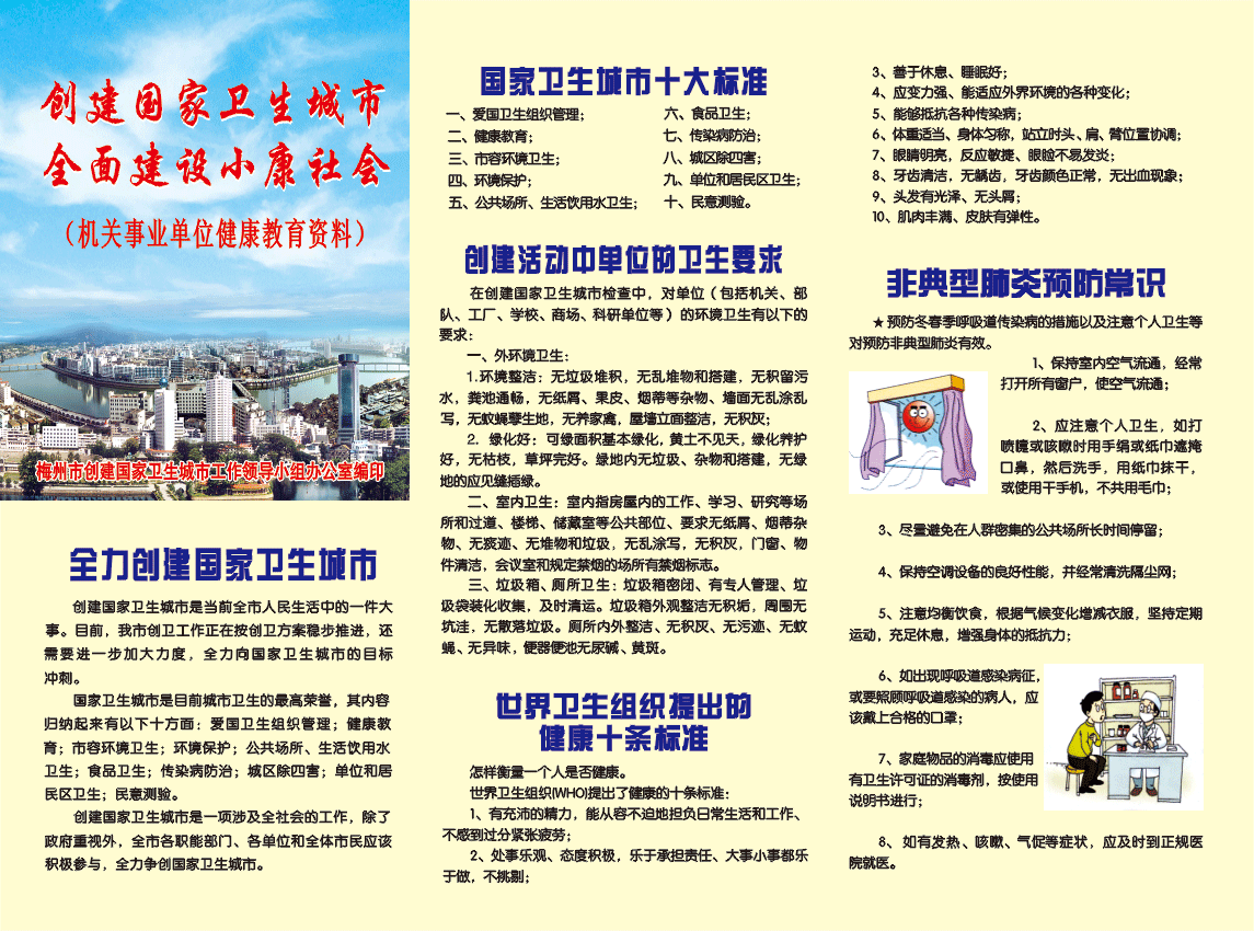 替换文字