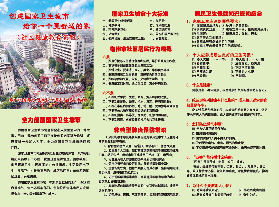 替换文字