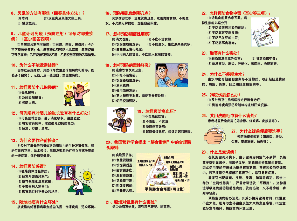 替换文字