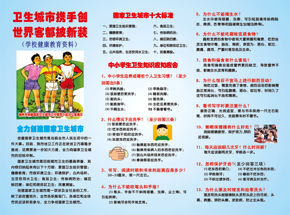 替换文字