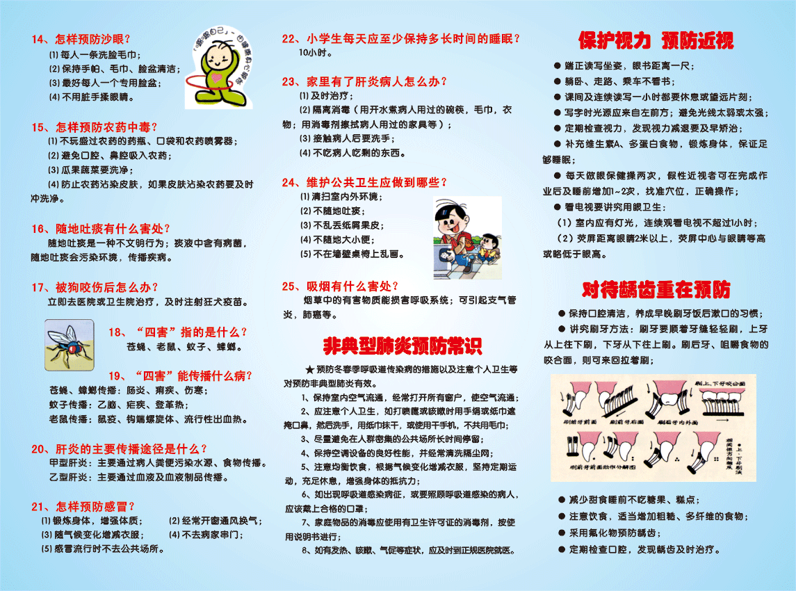 替换文字
