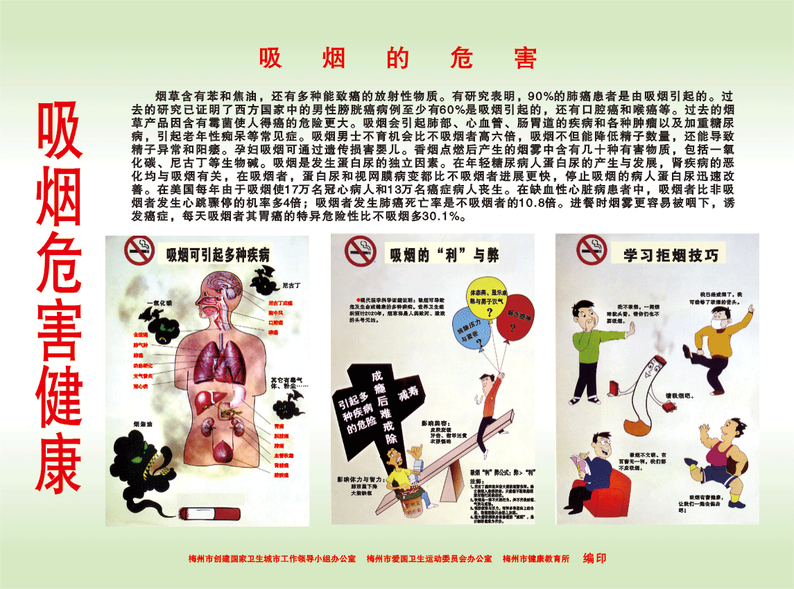替换文字