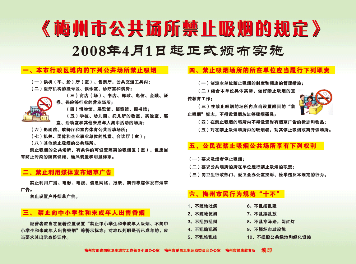 替换文字