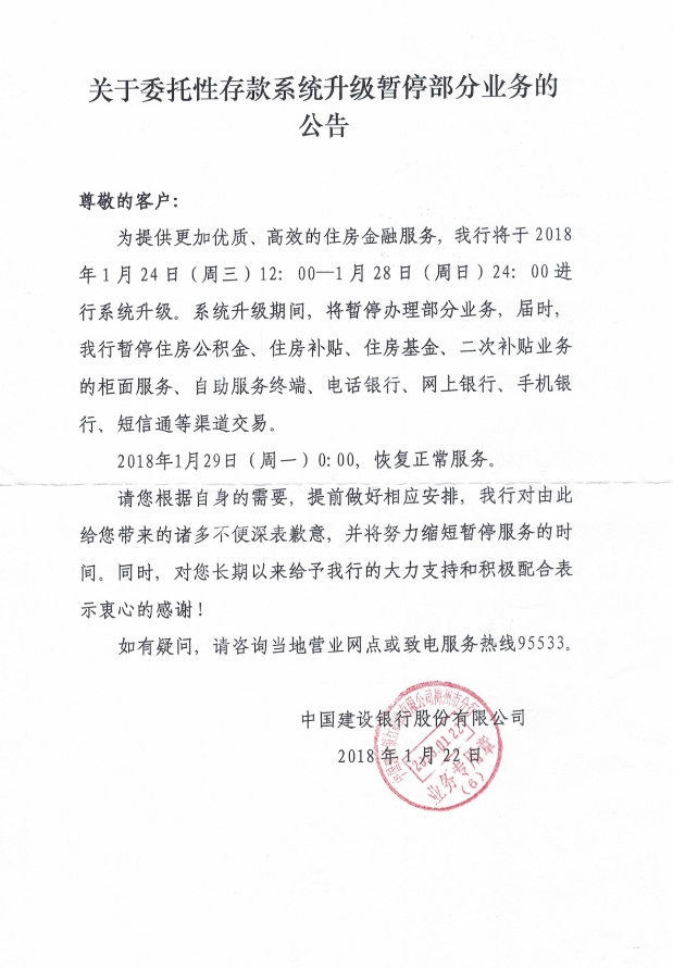 温馨提示.jpg