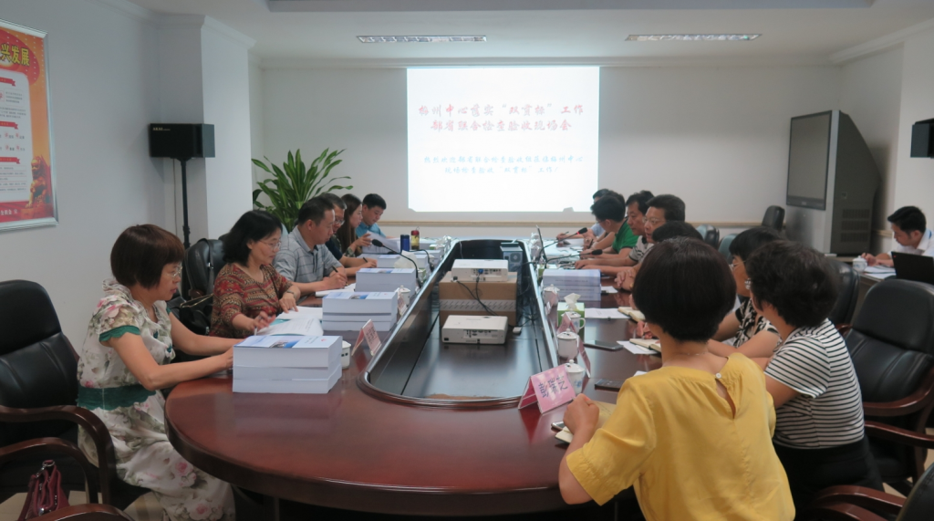 梅州中心“双贯标”工作以94.49高分顺利通过部省联合检查验收.jpg