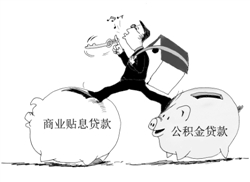 我市昨起启动“公转商”贴息贷款.jpg