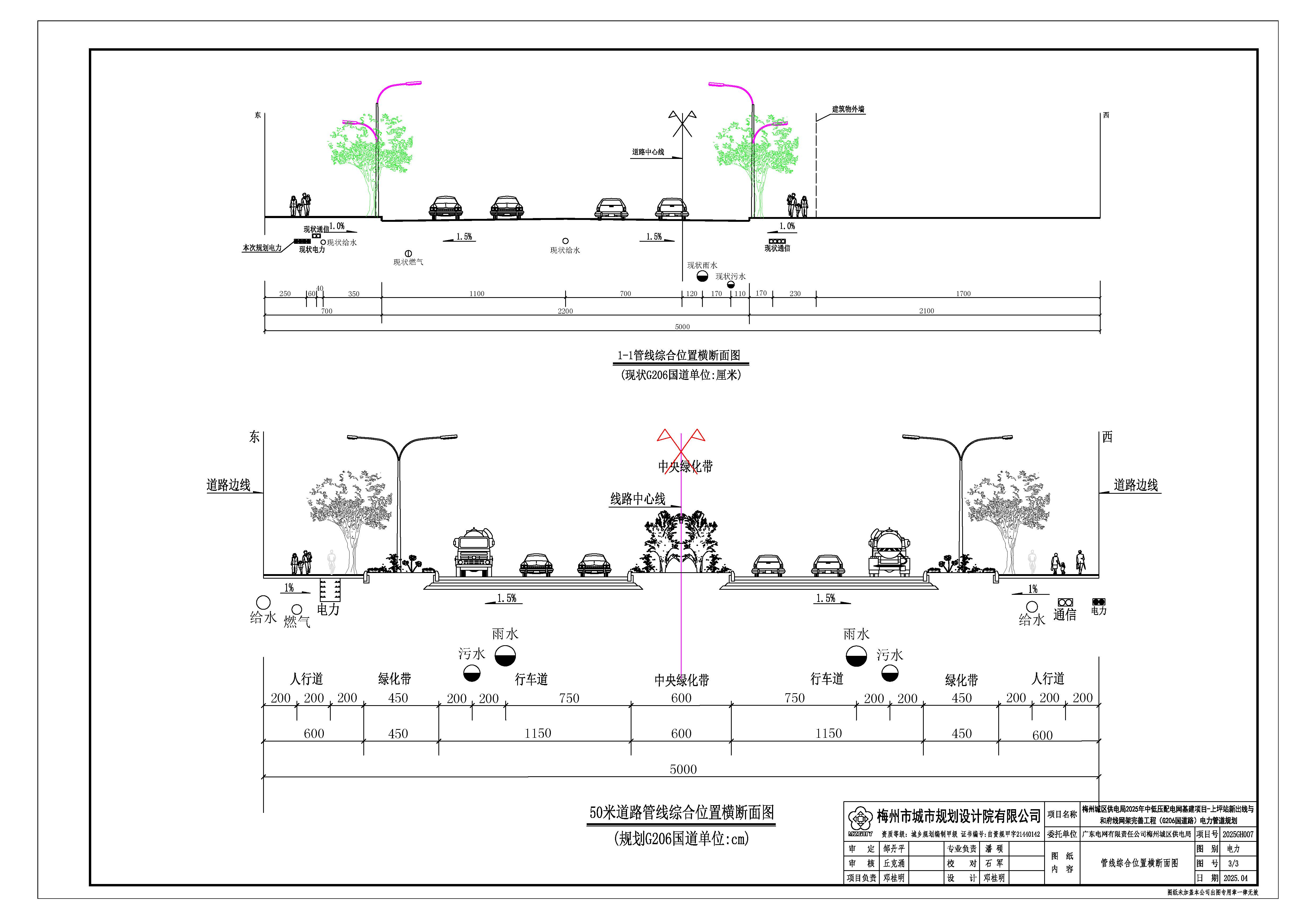 梅州城区供电局2025年中低压配电网基建项目—上坪站新出线与和府线网架完善工程（206国道）电力管道_页面_3.jpg